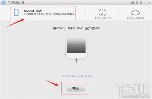 蘋果手機微信卸載后聊天記錄怎么恢復？