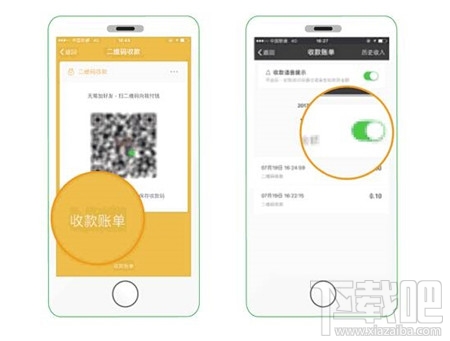 微信“收款到賬語音提醒”功能怎么開啟？微信“收款碼被調換”怎么申請賠付？