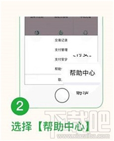 微信“收款到賬語音提醒”功能怎么開啟？微信“收款碼被調換”怎么申請賠付？