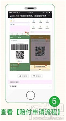 微信“收款到賬語音提醒”功能怎么開啟？微信“收款碼被調換”怎么申請賠付？