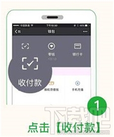 微信“收款到賬語音提醒”功能怎么開啟？微信“收款碼被調換”怎么申請賠付？