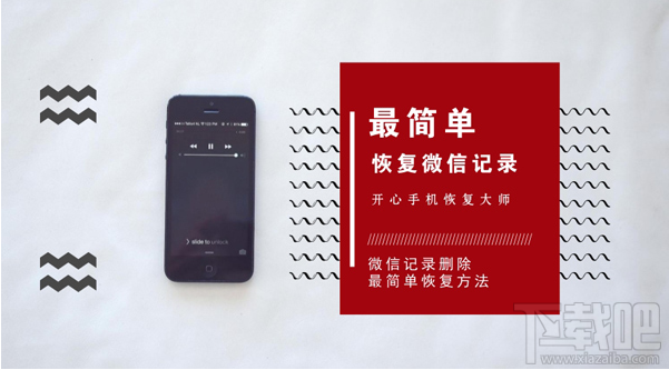 最簡單的恢復微信記錄方法 教你快速找回誤刪的微信記錄