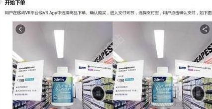 支付寶VR支付怎么用？支付寶VR支付使用方法