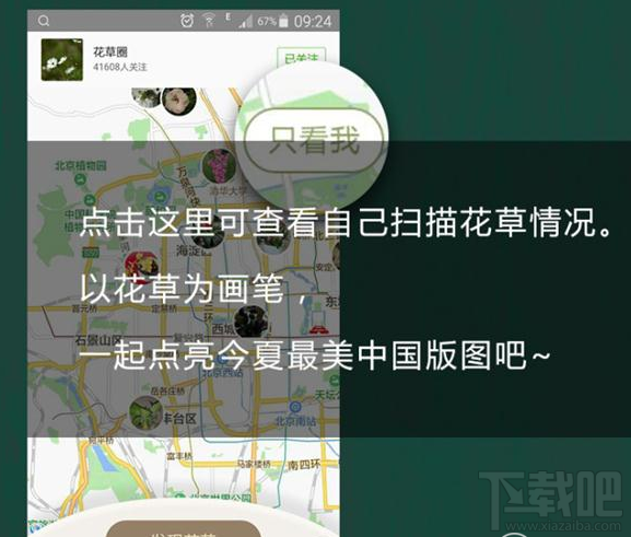 qq瀏覽器怎么識別花草？qq瀏覽器識你所見怎么玩