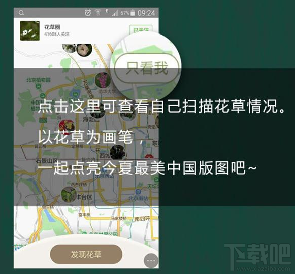 QQ瀏覽器識你所見是什么？QQ瀏覽器識你所見怎么玩？