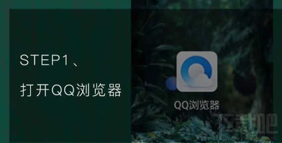 QQ瀏覽器識你所見是什么？QQ瀏覽器識你所見怎么玩？