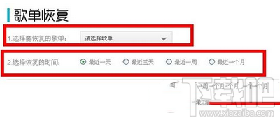 qq音樂誤刪歌單怎么辦，qq音樂我喜歡的歌單刪掉怎么找回