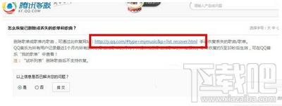 qq音樂誤刪歌單怎么辦，qq音樂我喜歡的歌單刪掉怎么找回