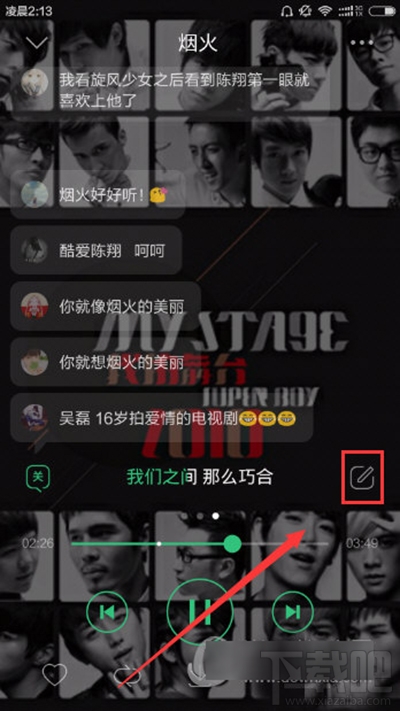 QQ音樂怎么發彈幕？QQ音樂彈幕使用教程