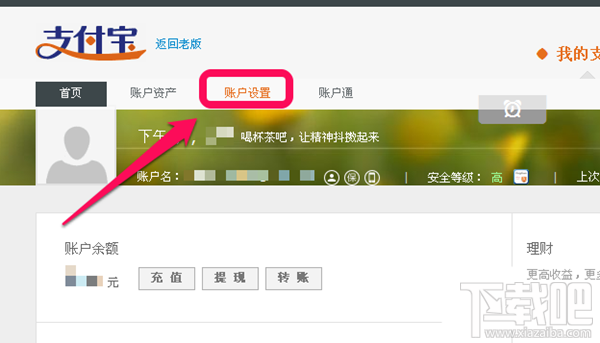 支付寶支付密碼忘記了怎么辦？支付密碼找回教程