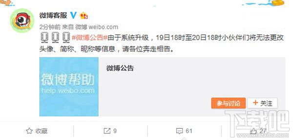 新浪微博改名有限制嗎？微博昵稱修改次數限定是多少？