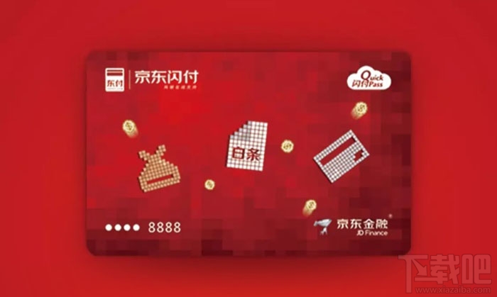 京東閃付在哪里？京東閃付怎么開通？