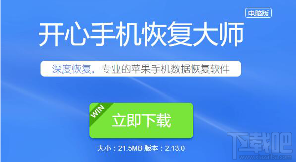 蘋果手機微信聊天記錄恢復教程：如何找回刪除的微信記錄