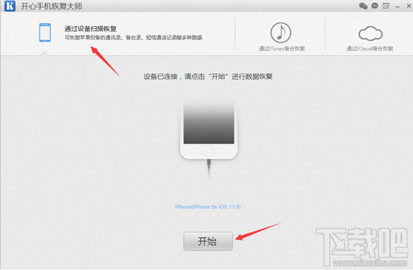 蘋果手機微信聊天記錄恢復教程：如何找回刪除的微信記錄