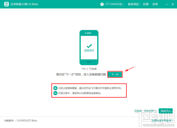 蘋果/安卓手機(jī)如何恢復(fù)刪除微信聊天記錄？
