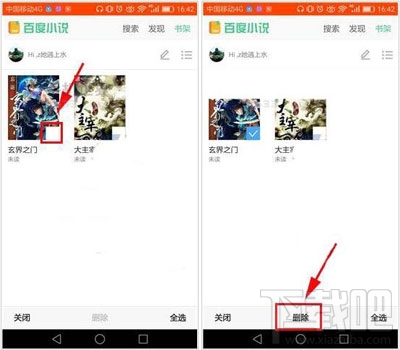 手機百度瀏覽器如何刪除加入書架的小說？