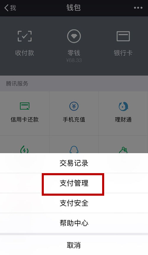 微信轉賬錯誤怎么辦？微信轉賬如何避免轉錯？