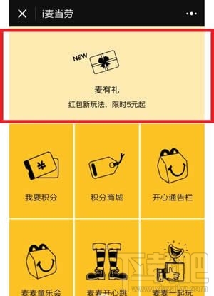 微信群禮包怎么發禮品卡？微信群禮包怎么使用教程