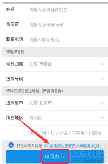 支付寶視頻紅包卡怎么申請辦理？