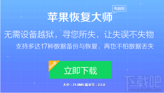 蘋果恢復(fù)大師：教你最簡單的還原微信聊天記錄的方法