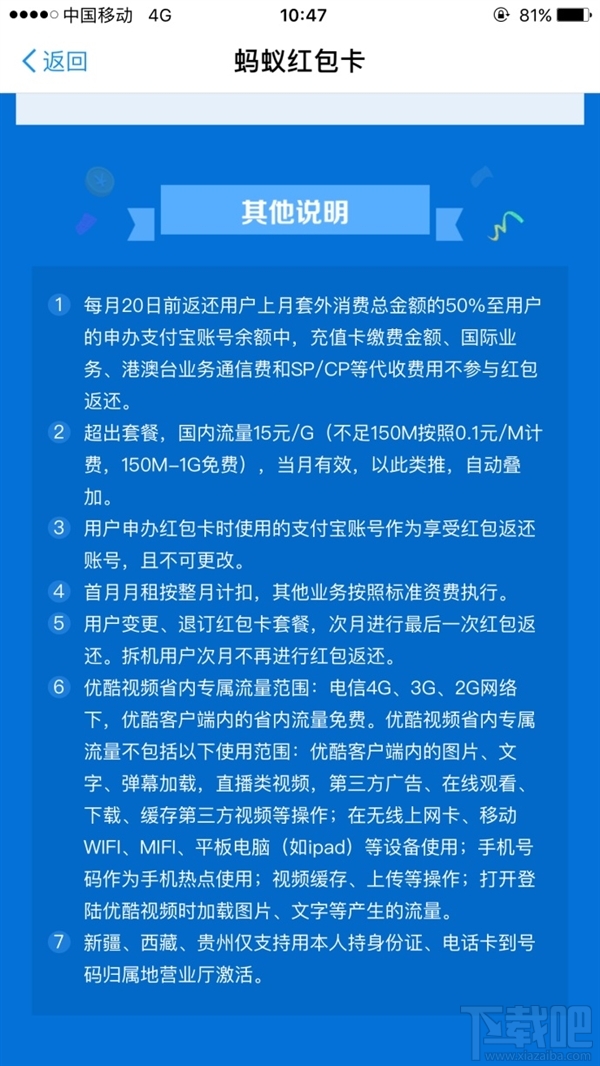 支付寶螞蟻紅包卡怎么申請辦理？支付寶螞蟻紅包卡在哪？