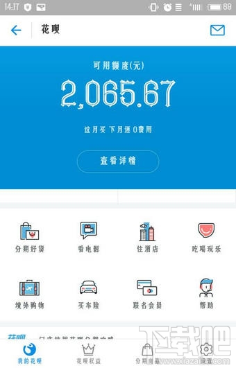 螞蟻花唄可以改還款日期嗎？螞蟻花唄怎么改還款日？