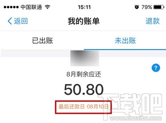 螞蟻花唄可以改還款日期嗎？螞蟻花唄怎么改還款日？