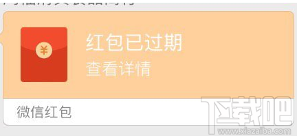 微信6.5.10版本怎么查看紅包沒有領？
