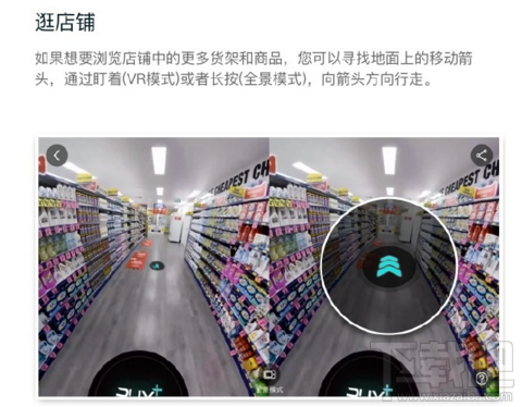 淘寶Buy+怎么用教程?