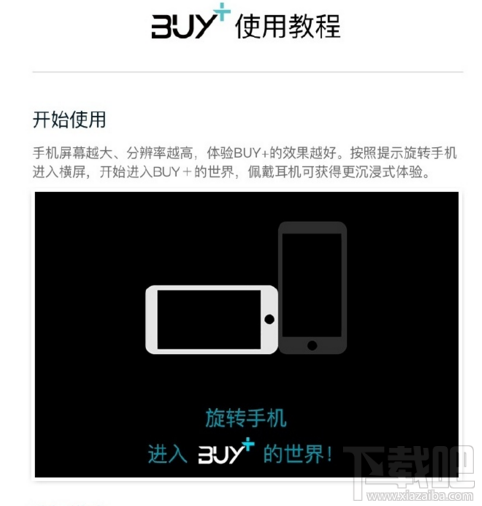 淘寶Buy+怎么用教程?