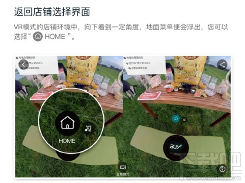 淘寶Buy+怎么用教程?