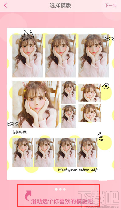 美顏相機怎么弄眼淚妝?