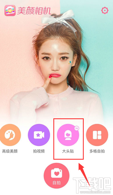 美顏相機怎么弄眼淚妝?