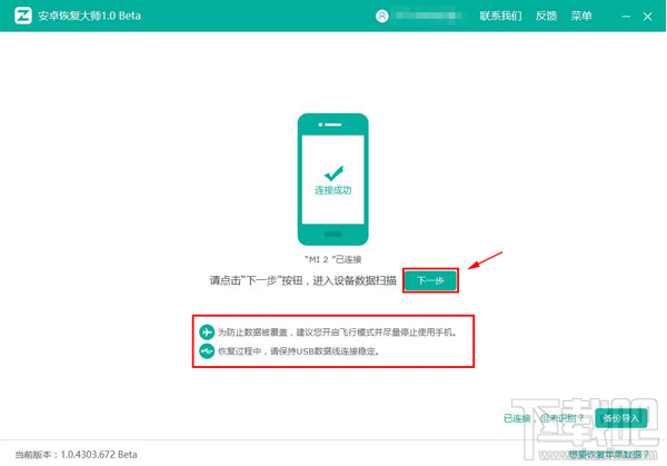 蘋果/安卓手機qq聊天記錄刪除了怎么恢復？