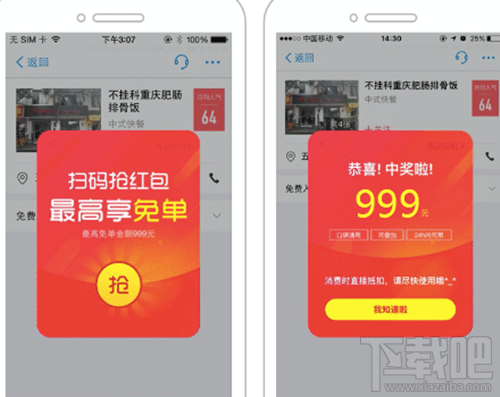 支付寶7月福利有什么？支付寶口碑碼高到可以領(lǐng)多少紅包？