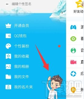 QQ厘米秀夏日原創裝扮怎么開啟 QQ厘米秀開啟教程