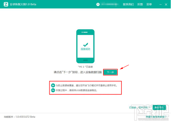 微信刪掉了聊天記錄怎么恢復？