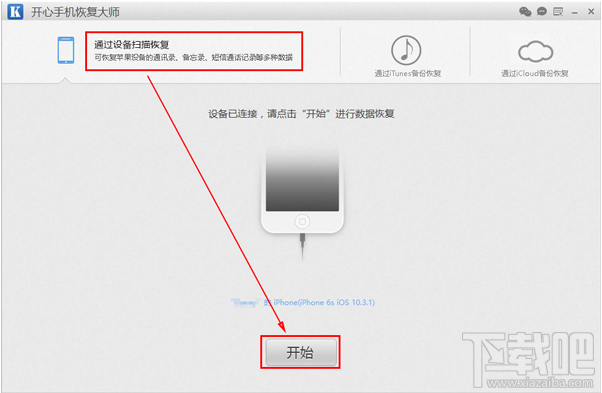微信刪掉了聊天記錄怎么恢復？