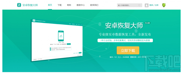 微信刪掉了聊天記錄怎么恢復？