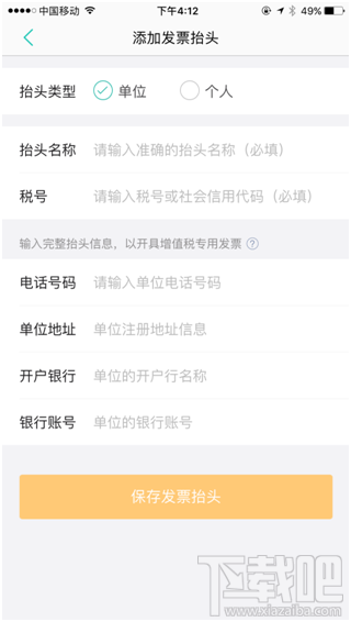美團網消費有發票嗎 美團發票怎么開