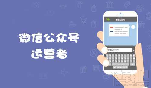 個人微信號可綁50個公眾號了嗎？