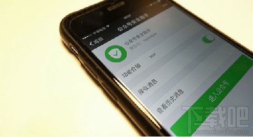 個人微信號可綁50個公眾號了嗎？