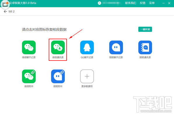 榮耀9微信刪除的好友怎么找回？