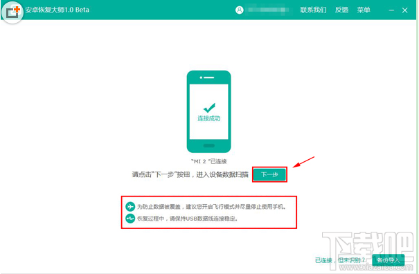 榮耀9微信刪除的好友怎么找回？