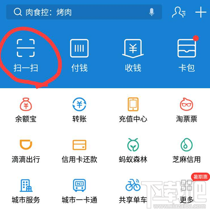 支付寶掃花識(shí)花功能怎么玩?