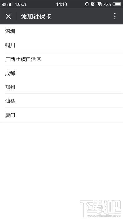 微信電子社保卡怎么使用 微信電子社保卡在哪里