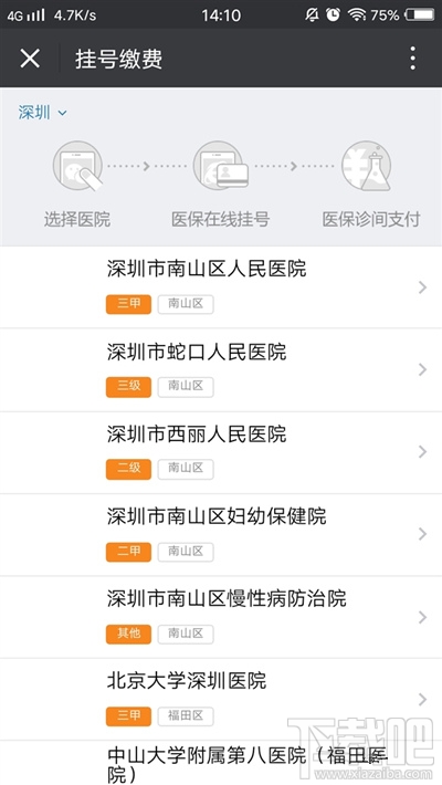 微信電子社保卡怎么使用 微信電子社保卡在哪里