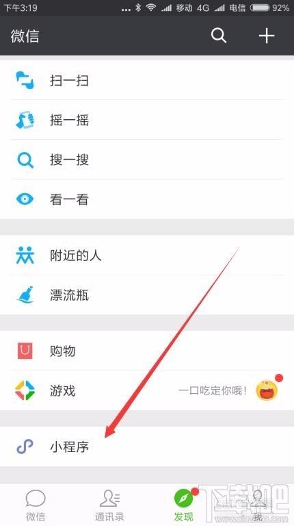 微信讀書怎么設(shè)置電臺(tái)？微信讀書電臺(tái)設(shè)置方法教程