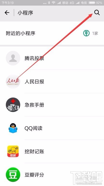 微信讀書怎么設(shè)置電臺(tái)？微信讀書電臺(tái)設(shè)置方法教程