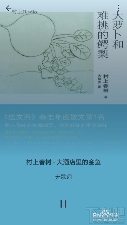 微信讀書怎么設(shè)置電臺(tái)？微信讀書電臺(tái)設(shè)置方法教程